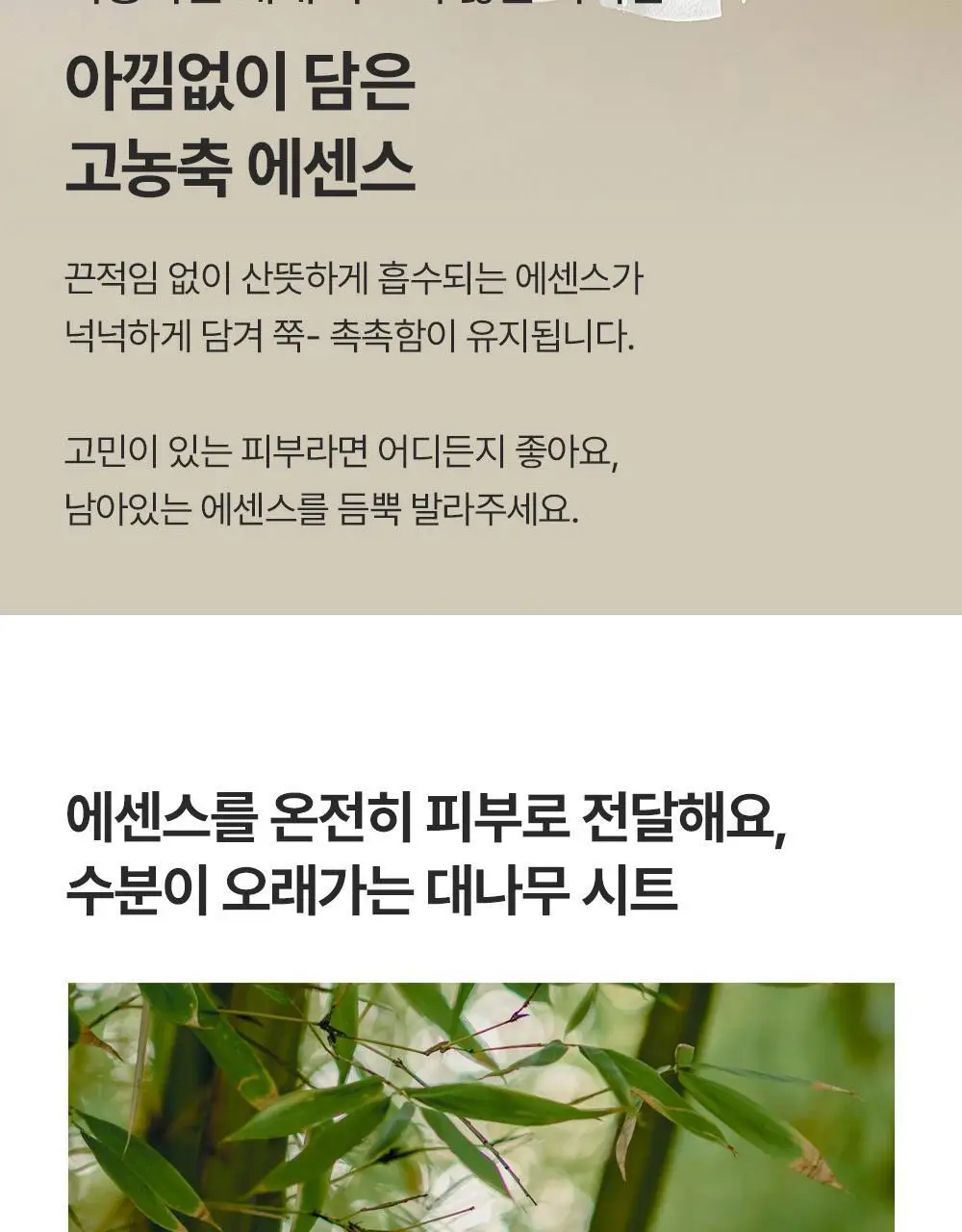 에필로우 시트 마스크 10매 [결가드닝/속건조 다도/진정 마음챙김] 3종 중 택1 상세페이지 41